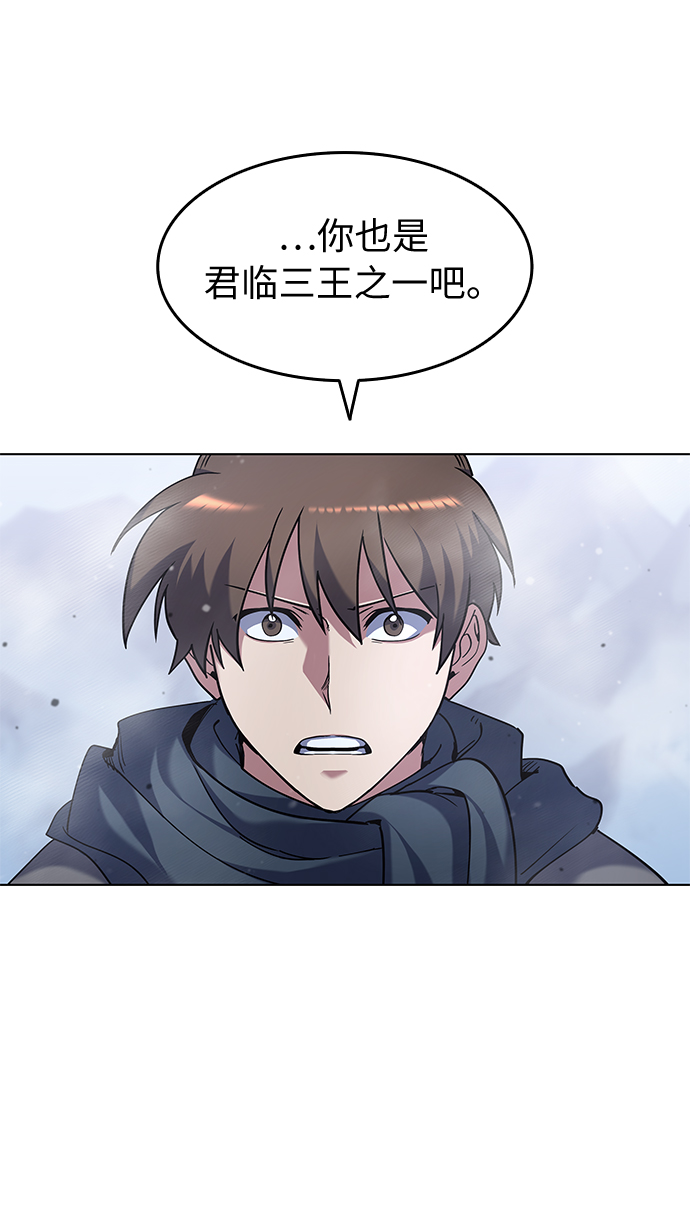 落乡文士传第二季漫画,[第33话] 别离5图
