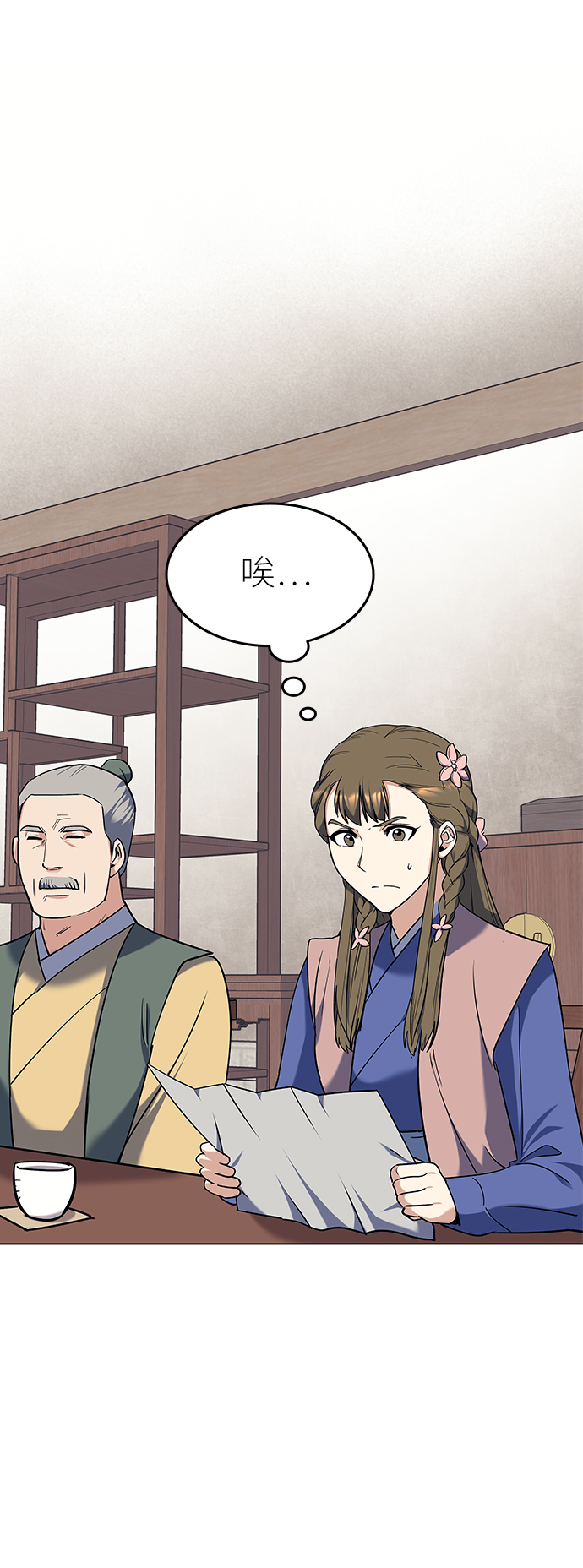 《落乡文士传》漫画,[第41话] 镖师的条件2图