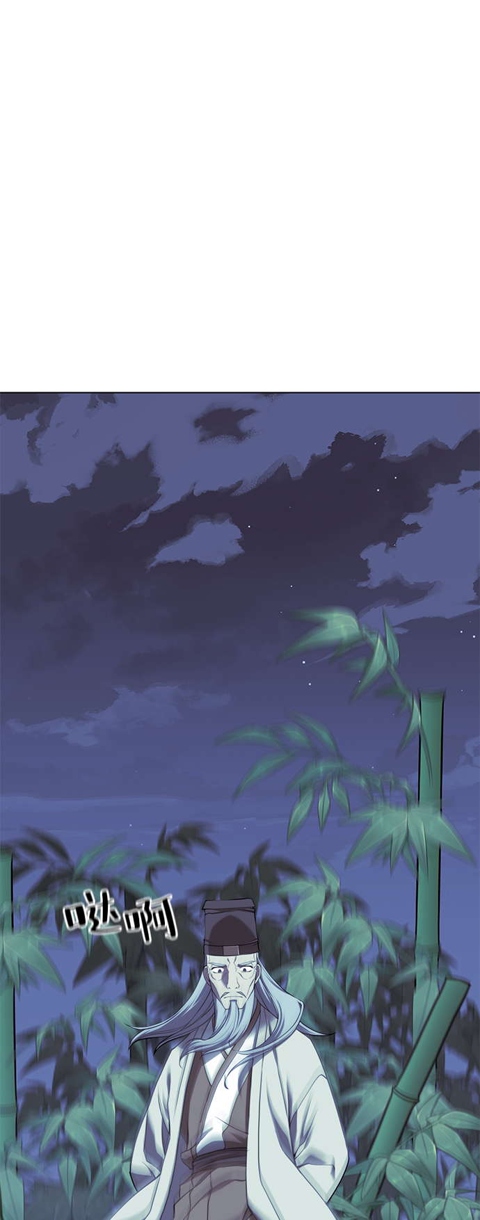 落乡文士传漫画全集免费漫画,[第二季 第29话] 天之道，地之法2图