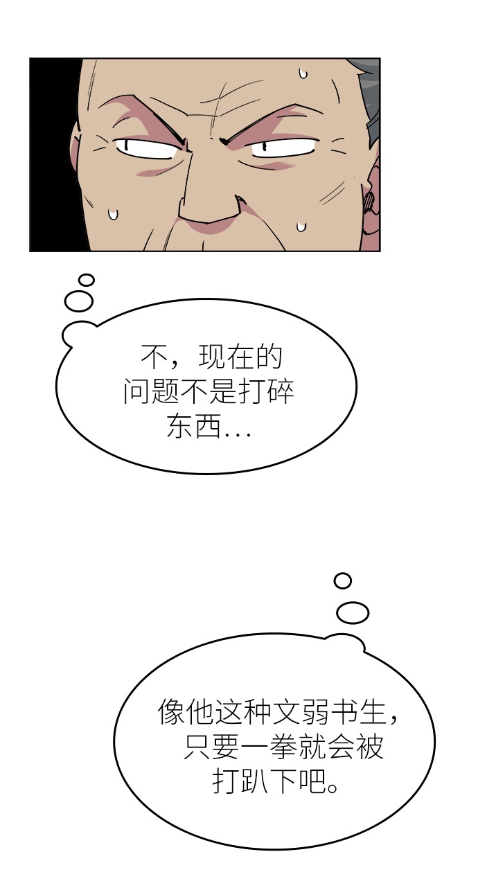 落乡文士传漫画,[第1话] 落榜书生4图