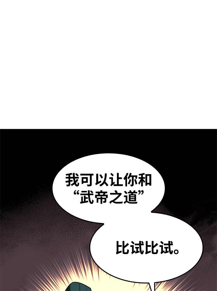 落乡文士传第二季漫画,[第二季 第41话] 白露和无锋2图