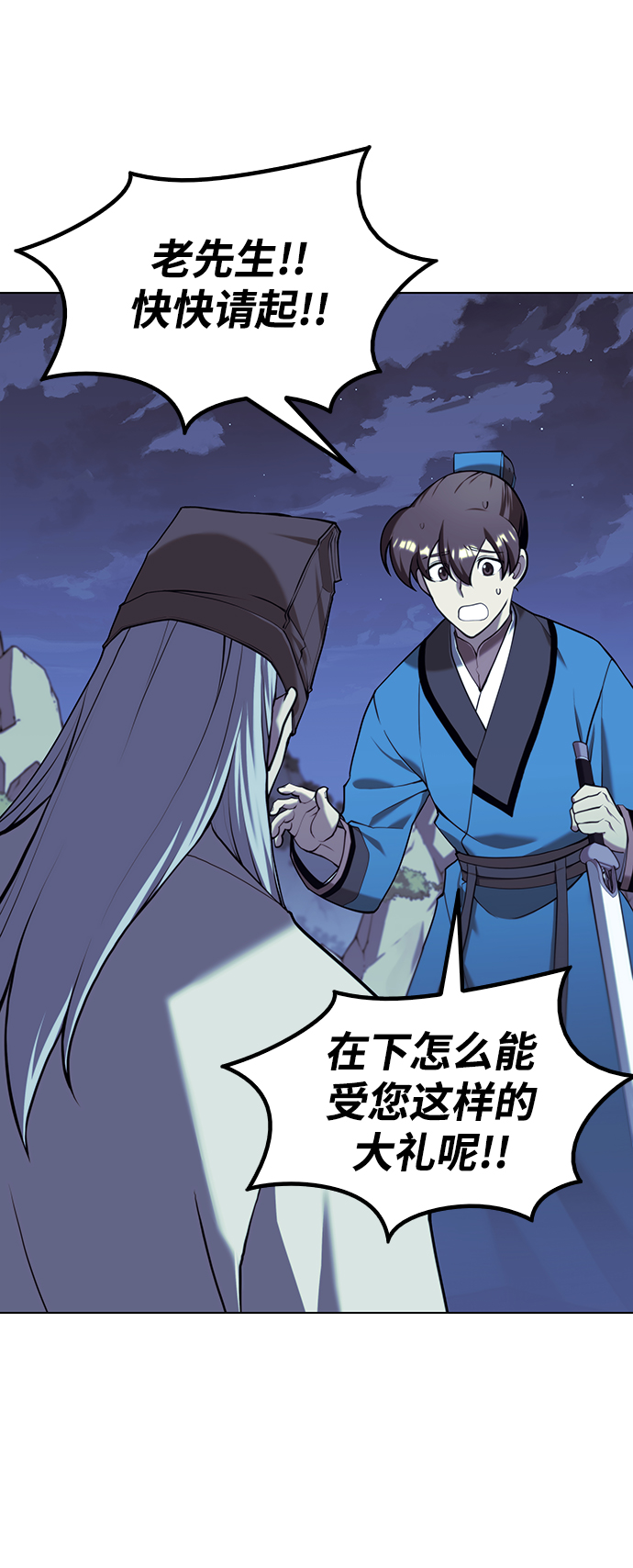 落乡文士传漫画,[第二季 第29话] 天之道，地之法5图