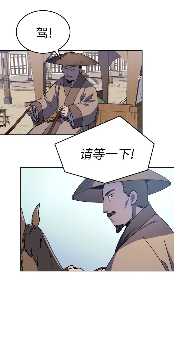落乡文士传漫画全集免费阅读下拉式漫画,[第3话] 在武汉发生的事5图