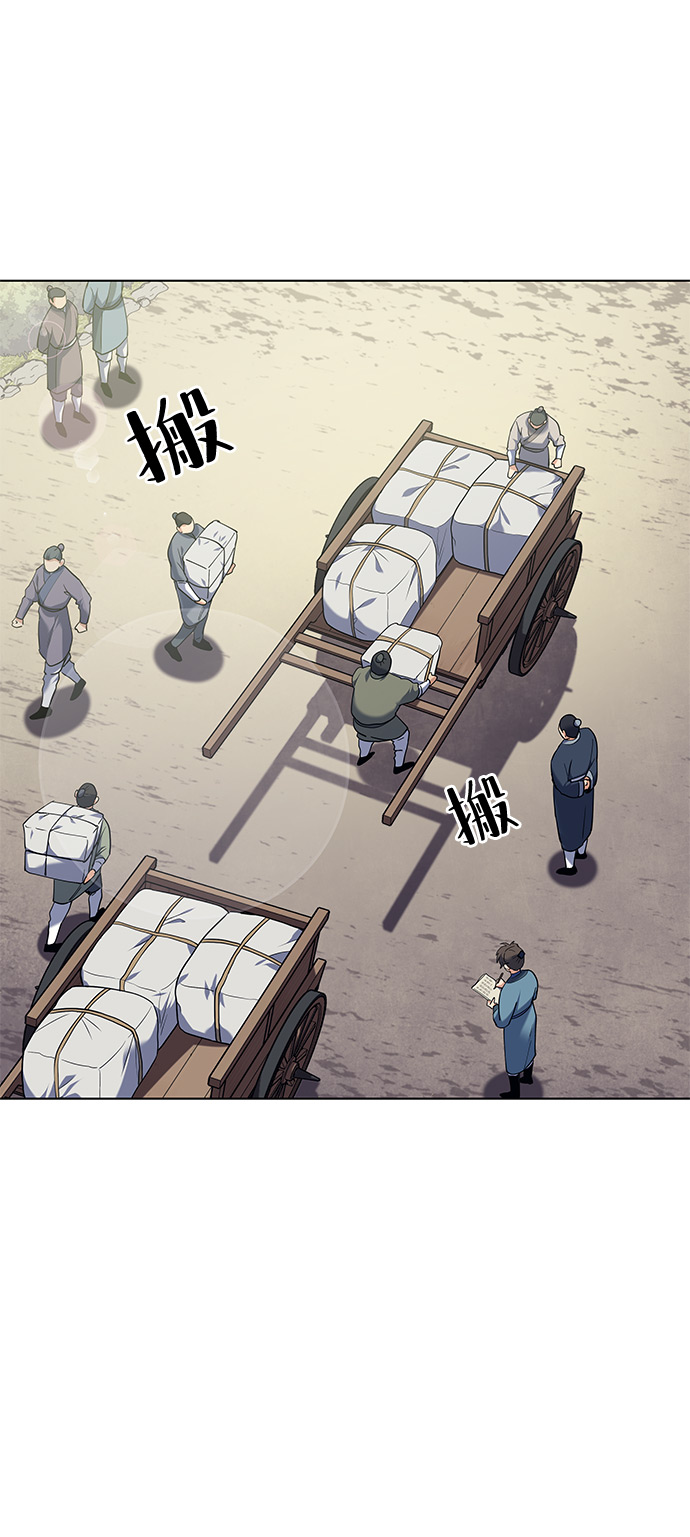 落乡文士传小说叫什么漫画,[第43话] 月光下耀眼的剑2图