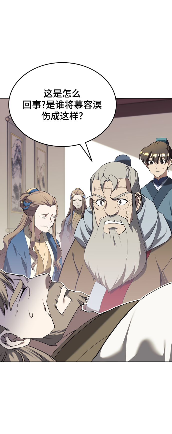 落乡文士传好看吗漫画,[第二季 第32话] 慕容世家的隐情3图