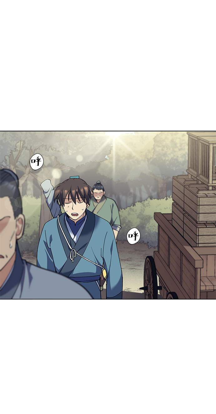 落乡文士传漫画,[第43话] 月光下耀眼的剑2图