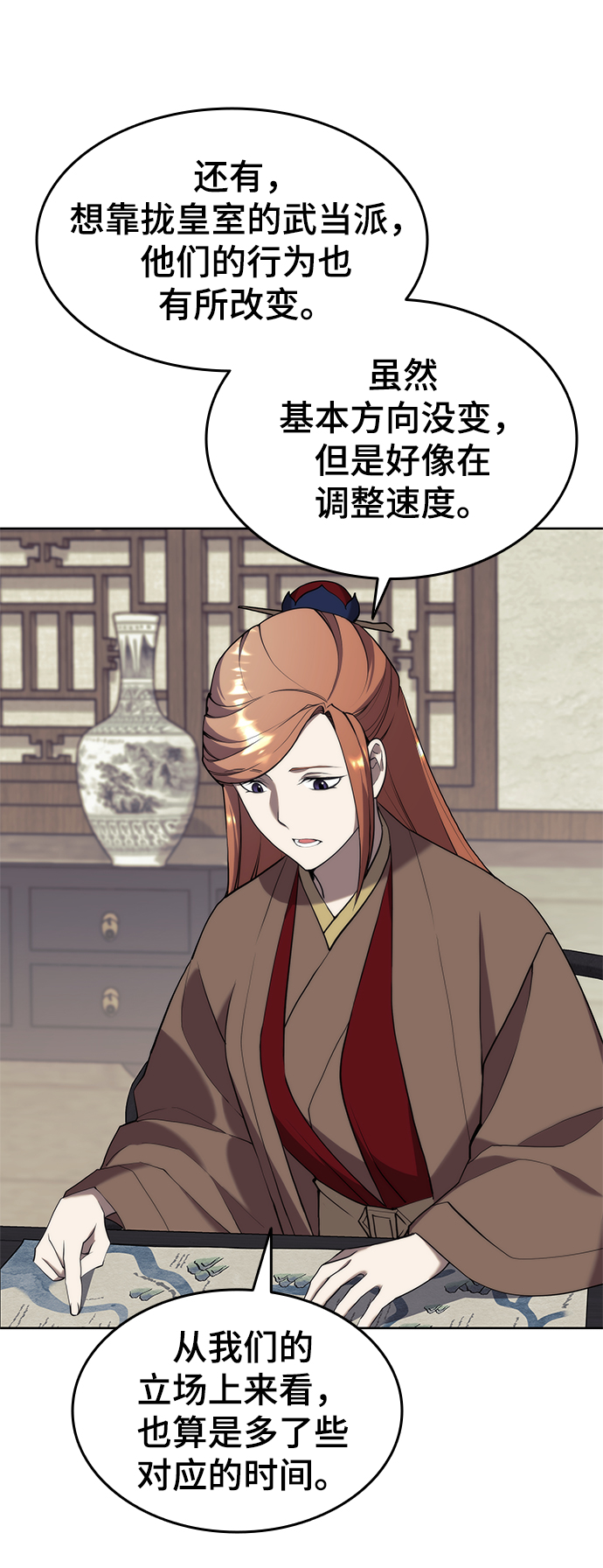 落乡文士传漫画,[第二季 第38话] 行武帝路之人5图