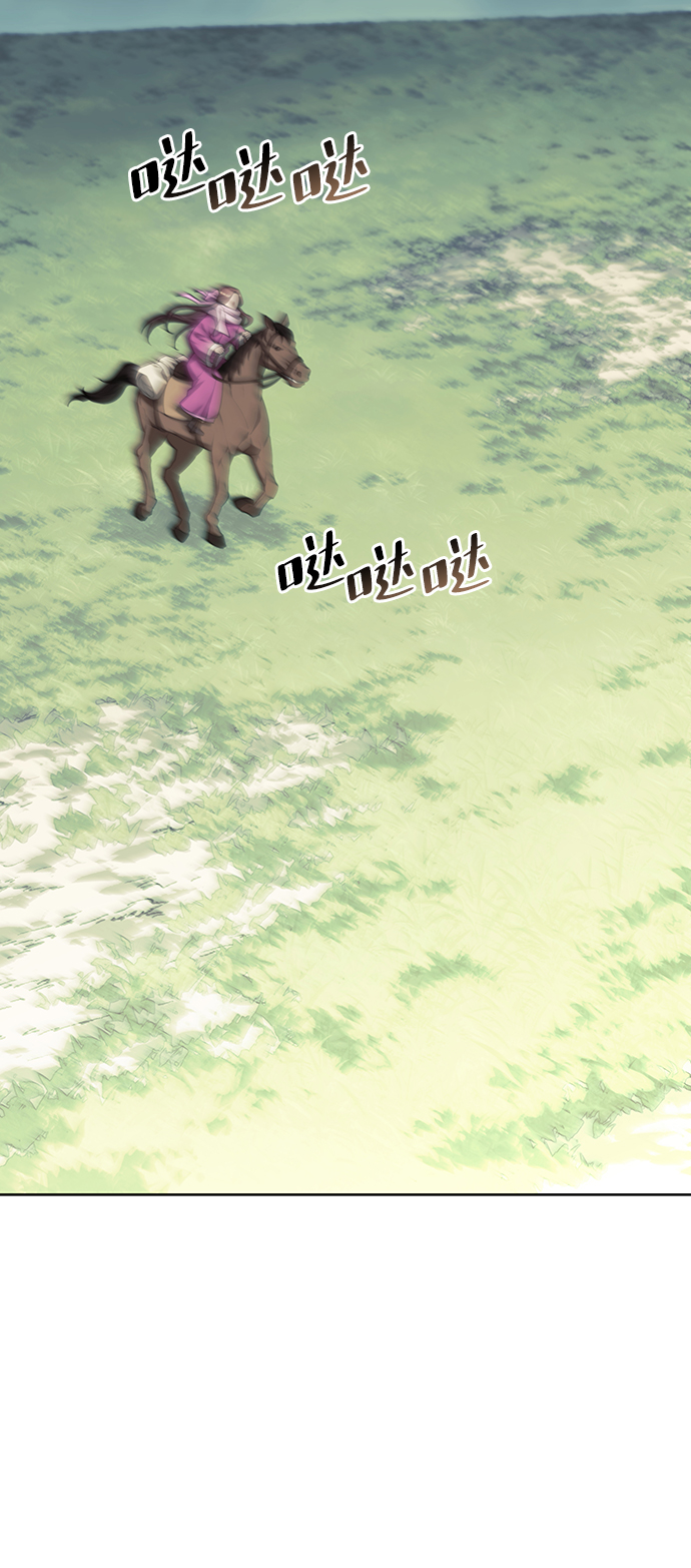 落乡文士传漫画,[第二季 第44话] 北海冰宫3图