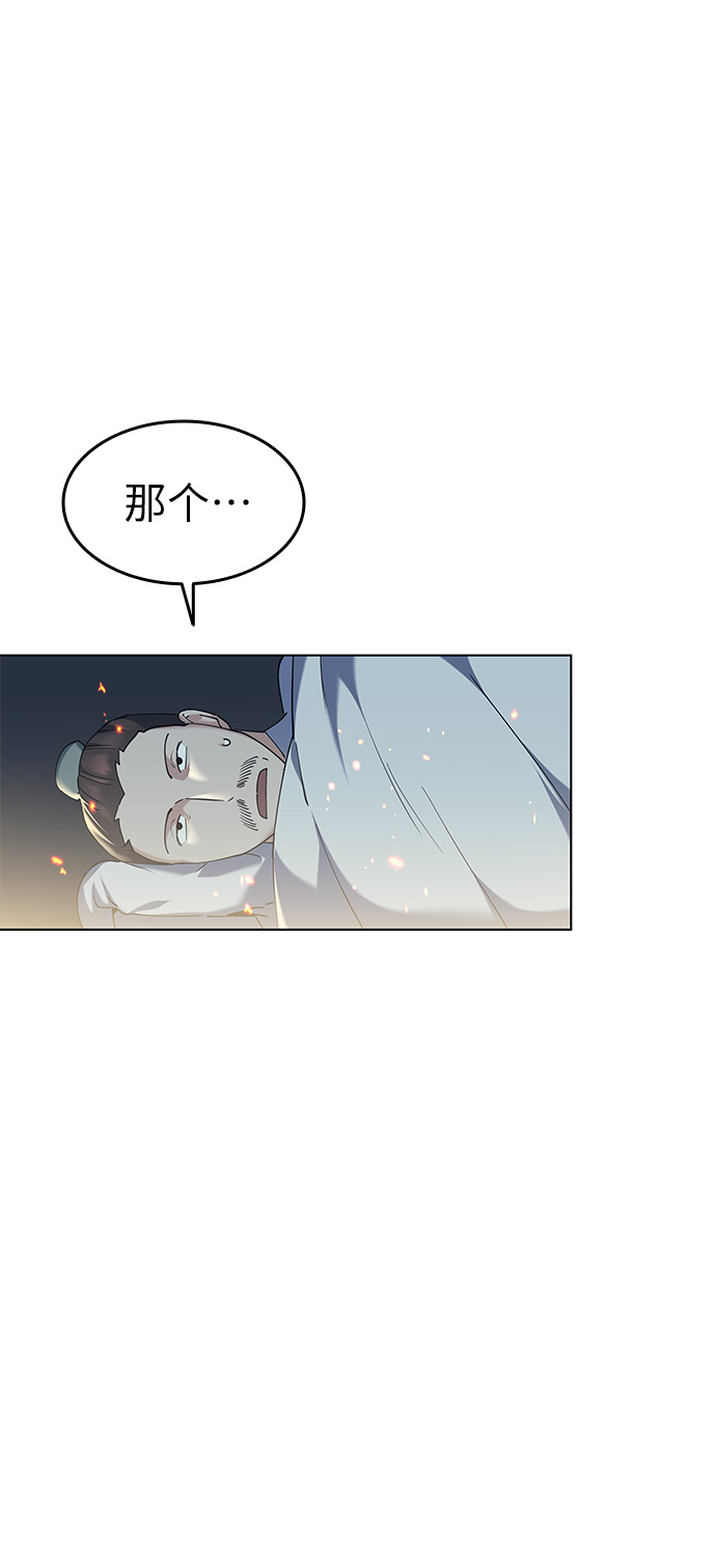 落乡文士传好看吗漫画,[第49话] 毒人4图