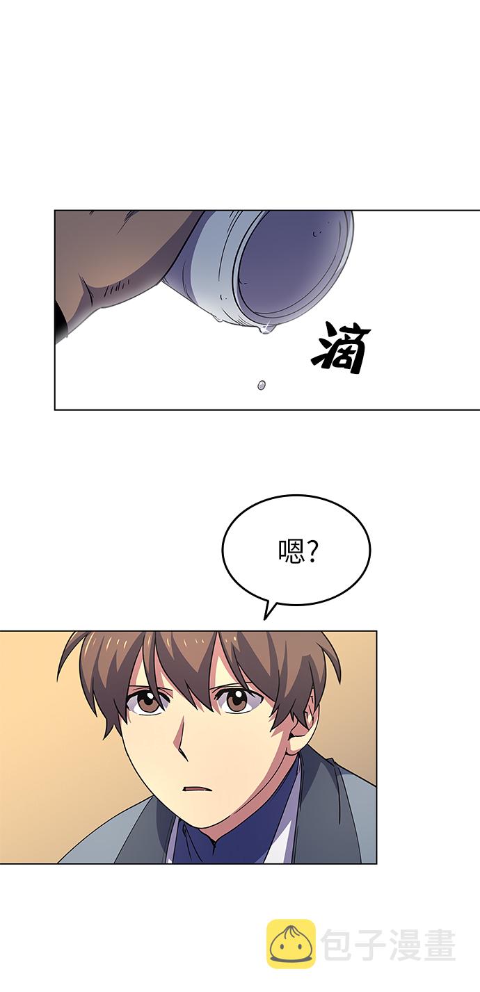 落乡文士传第二季漫画,[第18话] 再会5图