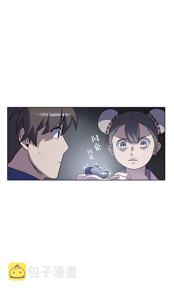 落乡文士传好看吗漫画,[第26话] 玉龙雪山3图