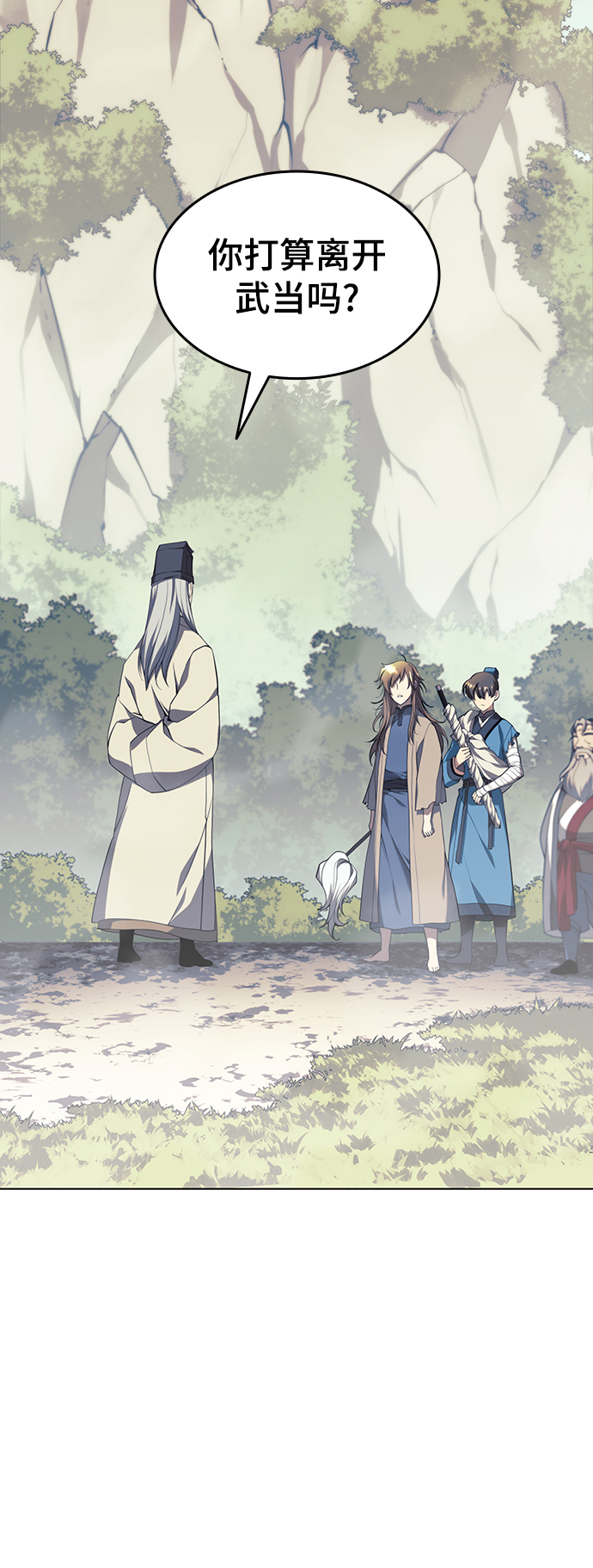 落乡文士传第二季漫画,[第二季 第31话] 前往武汉慕容世家3图