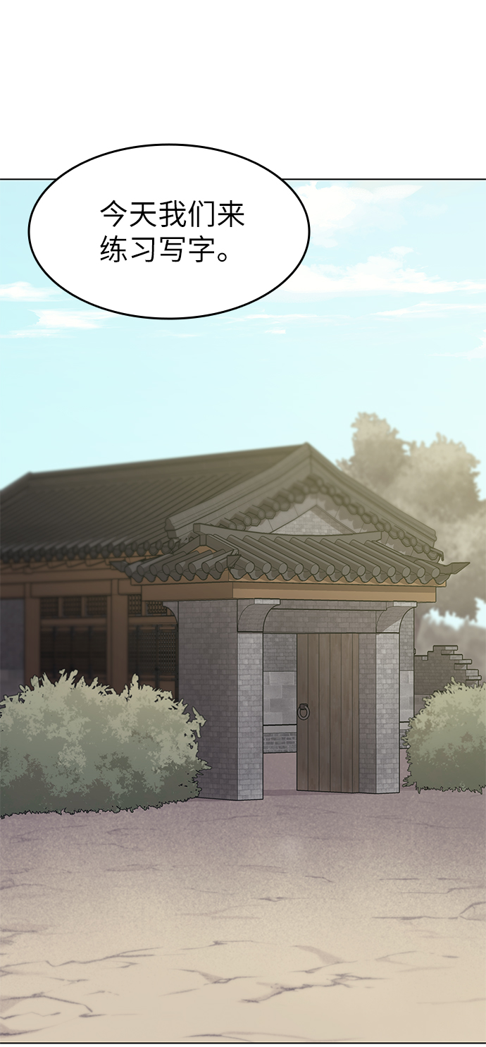 落乡文士传好看吗漫画,[第37话] 小朋友们的时间2图