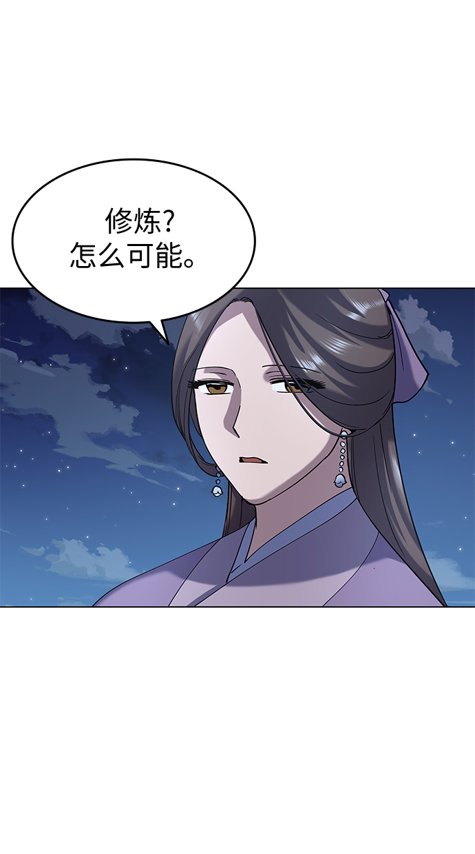 落乡文士传漫画,[第20话] 云南五俊5图