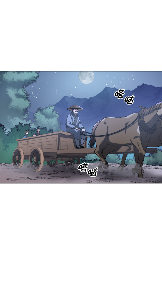 落乡文士传好看吗漫画,[第10话] 破月与白露2图