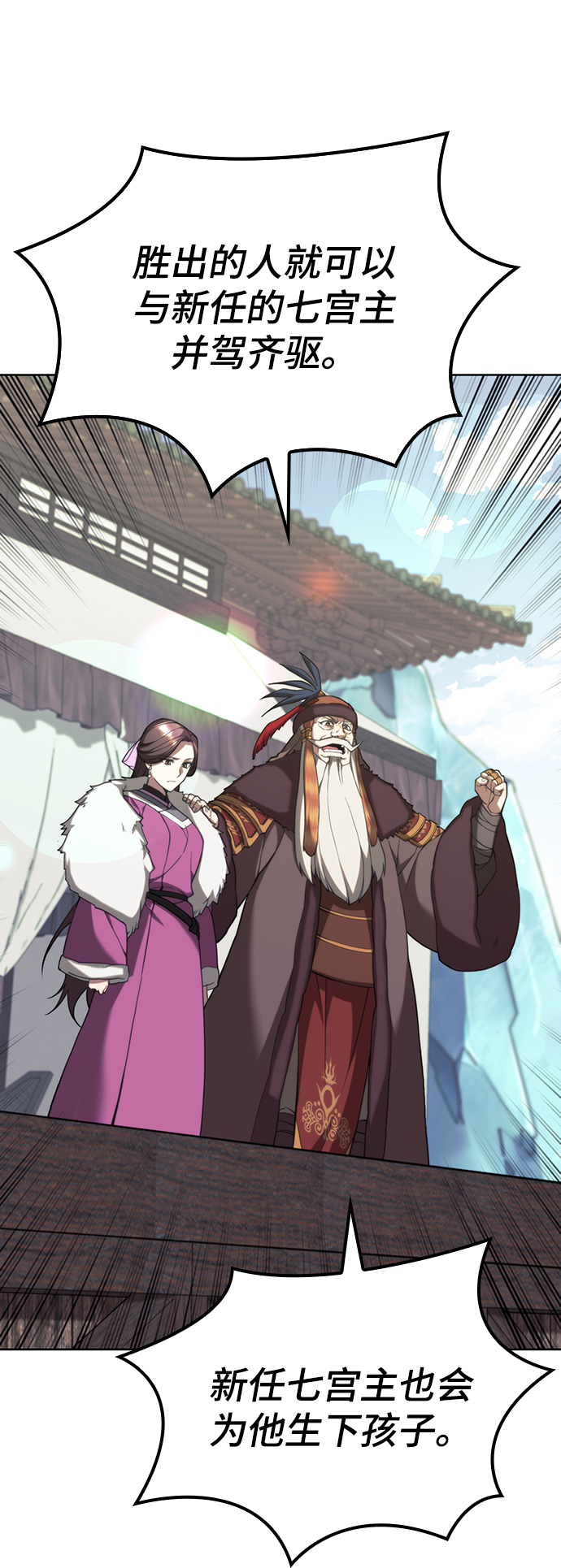 落乡文士传好看吗漫画,[第二季 第46话] 大草原之夜（1）2图