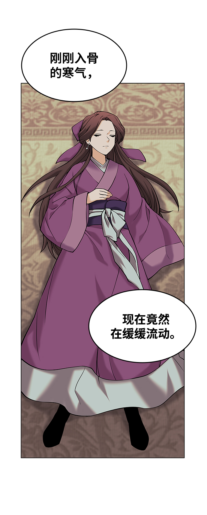 落乡文士传漫画,[第二季 第6话] 英雄与阶下囚3图