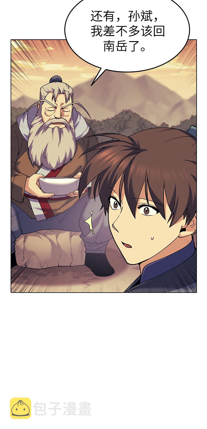 落乡文士传好看吗漫画,[第52话] 运镖结果4图