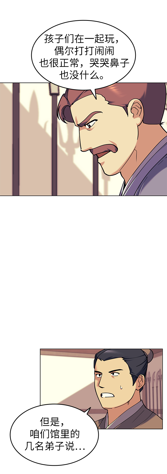 落乡文士传好看吗漫画,[第39话] 盏中风云3图