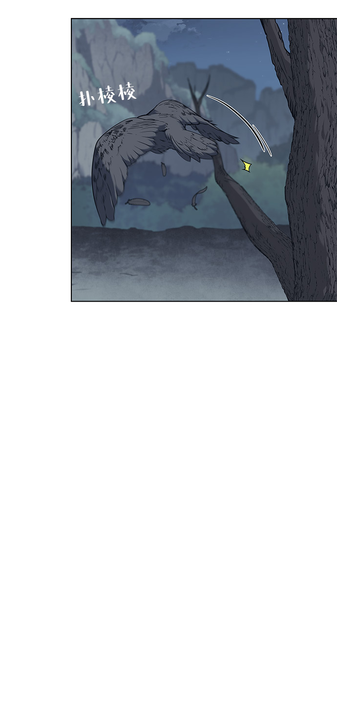 落乡文士传漫画,[第49话] 毒人4图