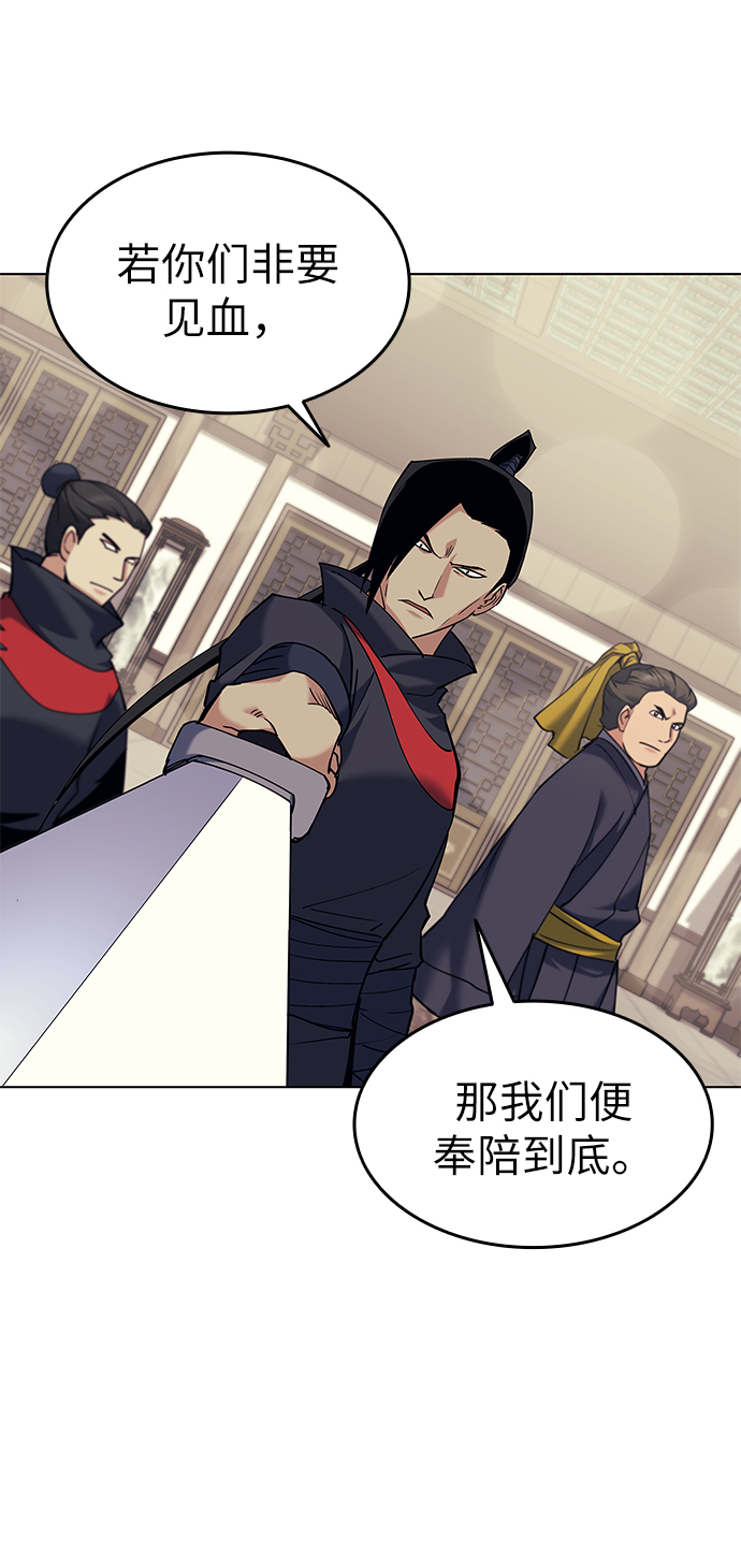 落乡文士传漫画全集免费漫画,[第59话] 江南龙凤之会开幕2图