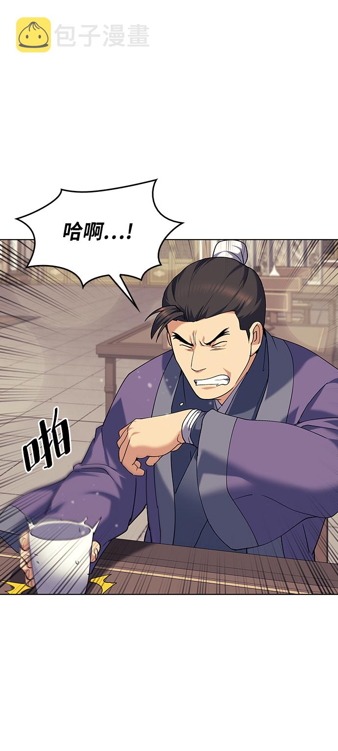 落乡文士传漫画,[第58话] 公平如刀刃3图