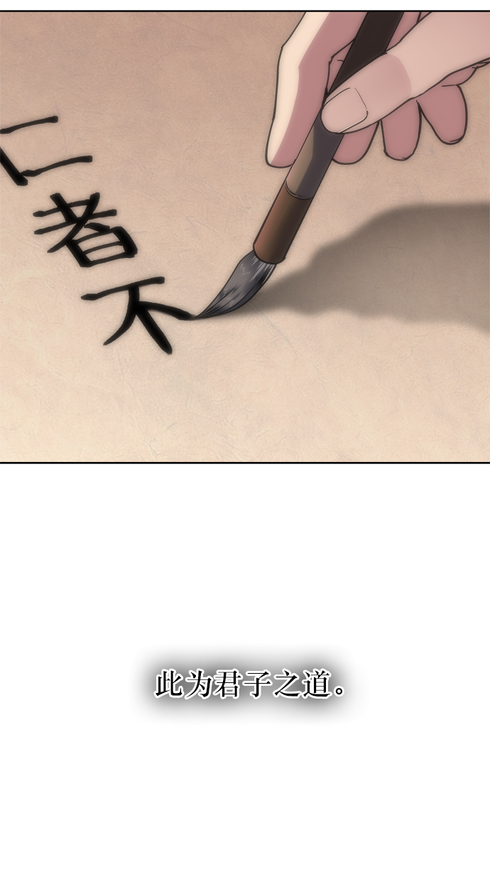 落乡文士传第二季漫画,[第5话] 月光下明灭的道4图