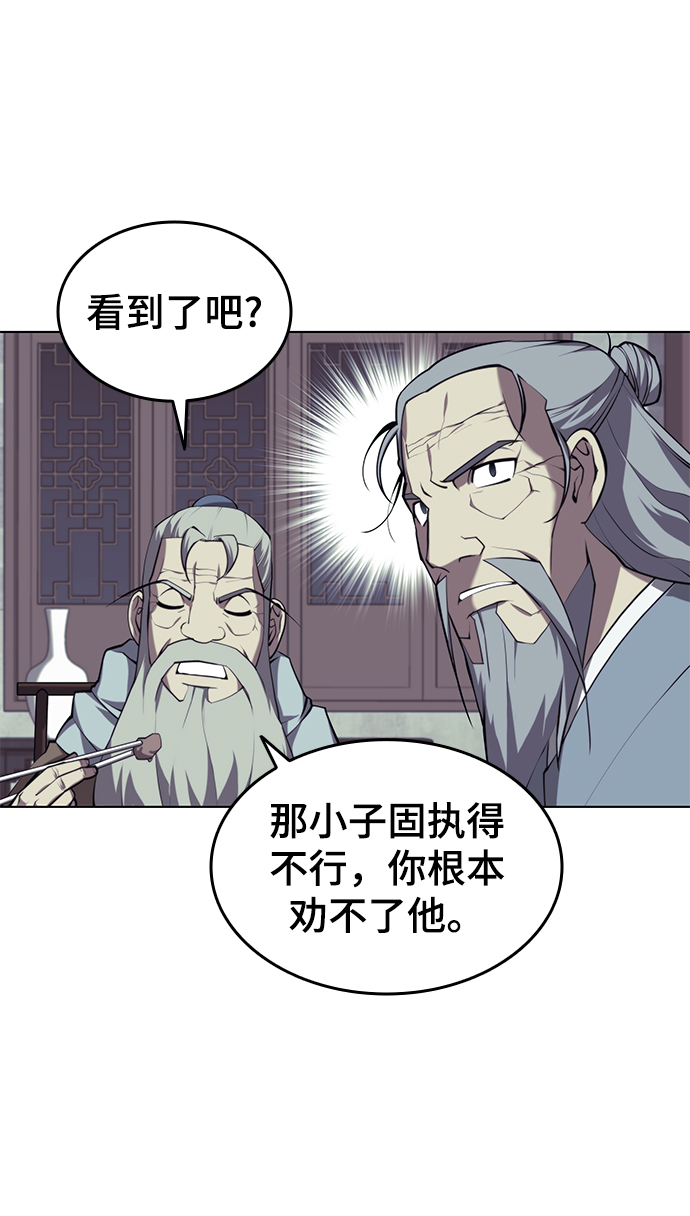 落乡文士传漫画,[第二季 第25话] 进入江北1图