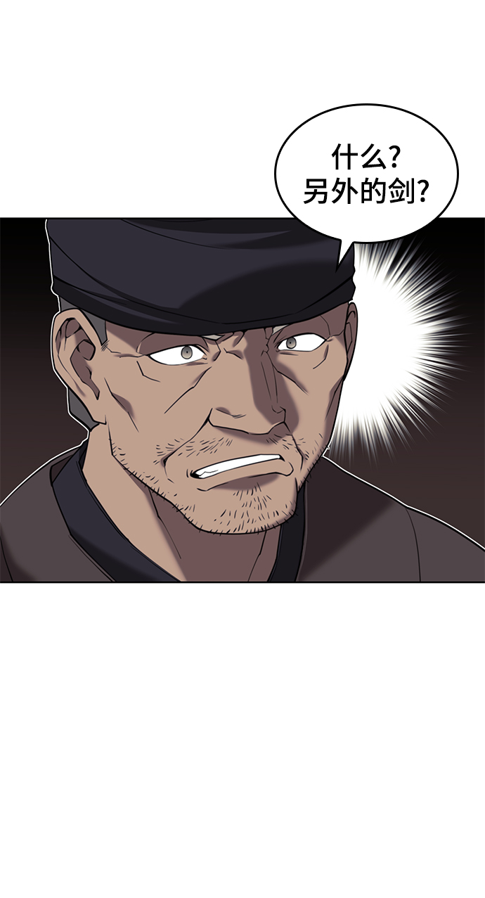 落乡文士传好看吗漫画,[第二季 第40话] 铁剑与白露5图