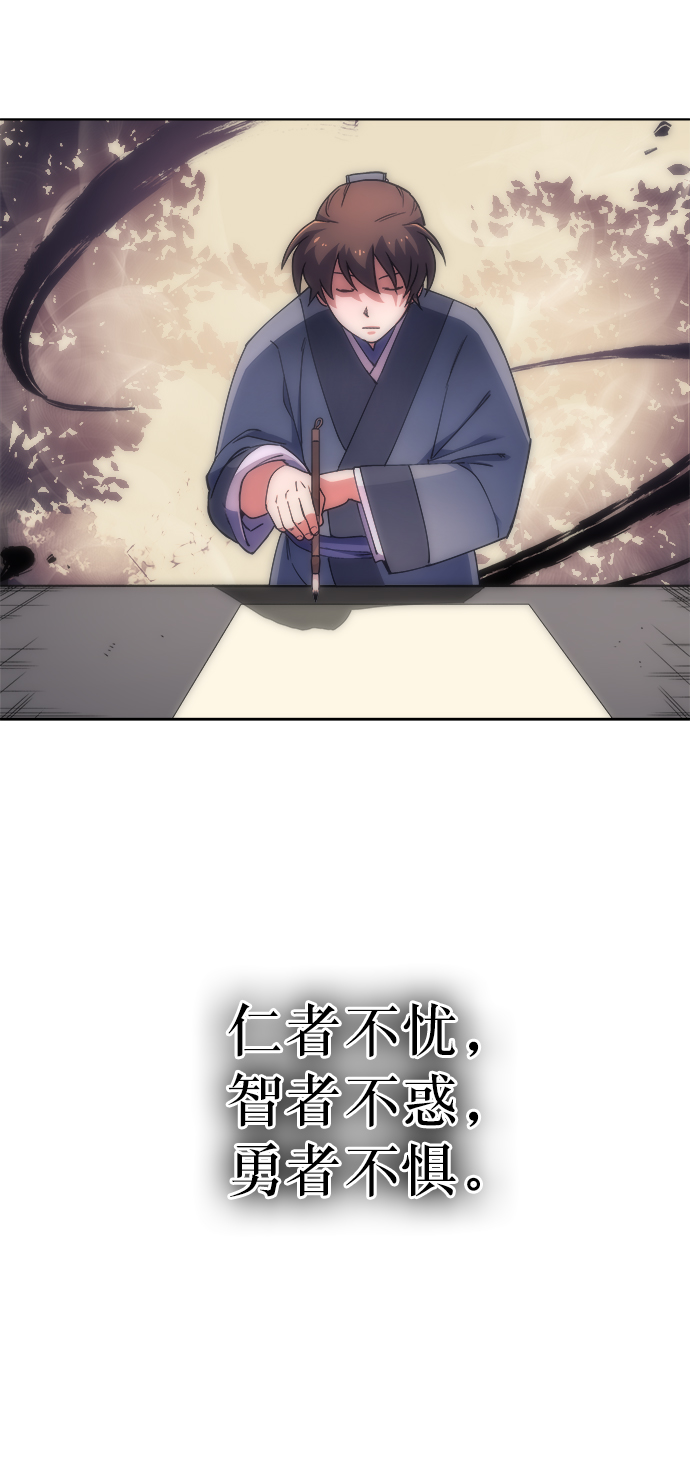 落乡文士传第二季漫画,[第5话] 月光下明灭的道3图