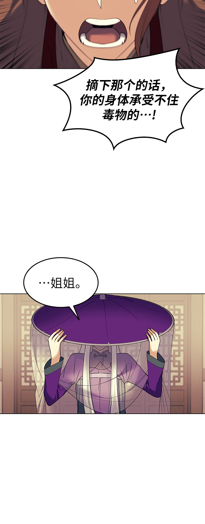 落乡文士传63集漫画在线看漫画,[第53话] 重回书院3图