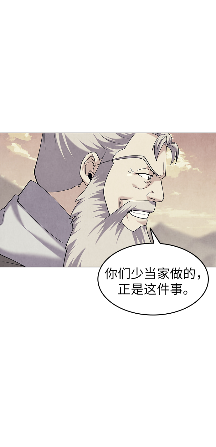 落乡文士传好看吗漫画,[第52话] 运镖结果2图