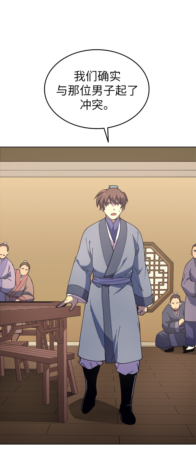 落乡文士传漫画,[第4话] 武林野史4图