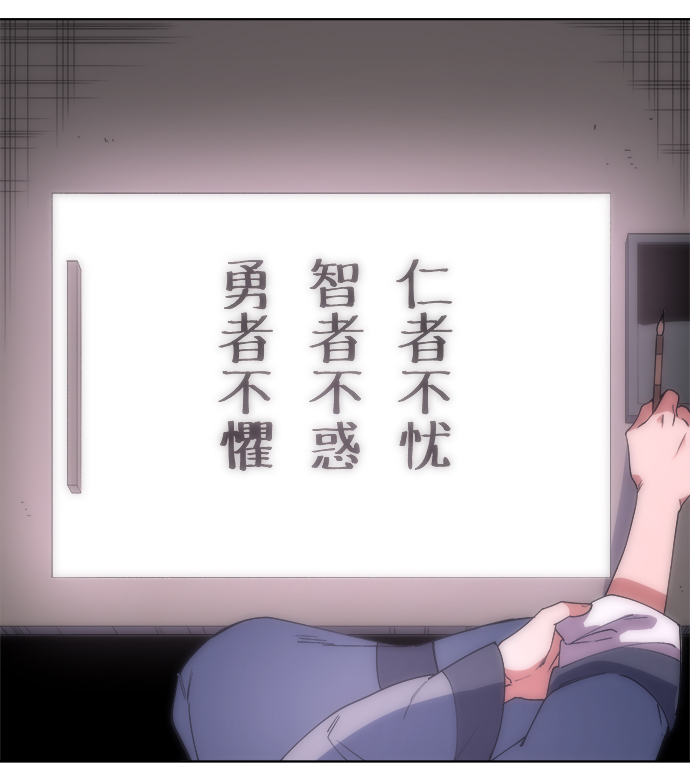 落乡文士传第二季漫画,[第5话] 月光下明灭的道5图