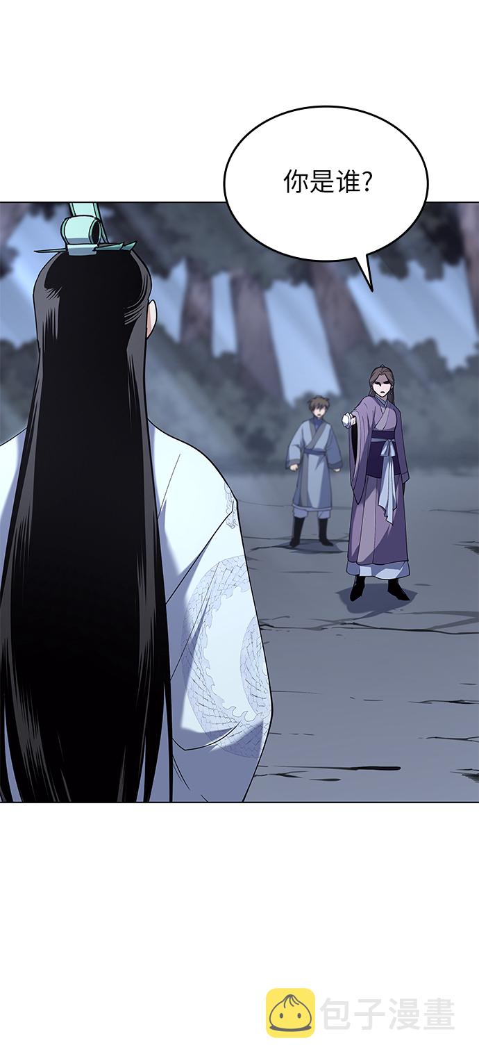 落乡文士传第二季漫画,[第24话] 龙越江4图