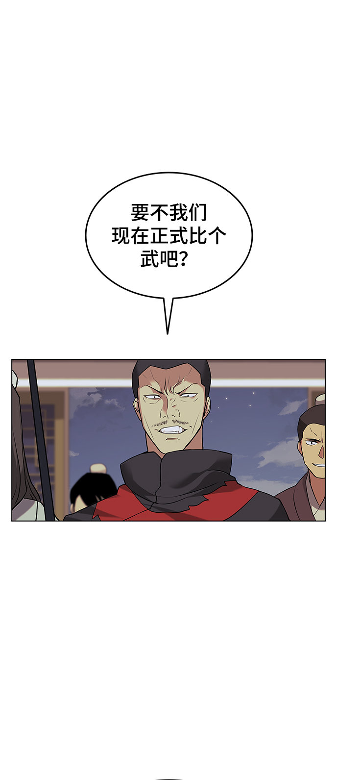 落乡文士传第二季漫画,[第二季 第1话] 以直报怨2图