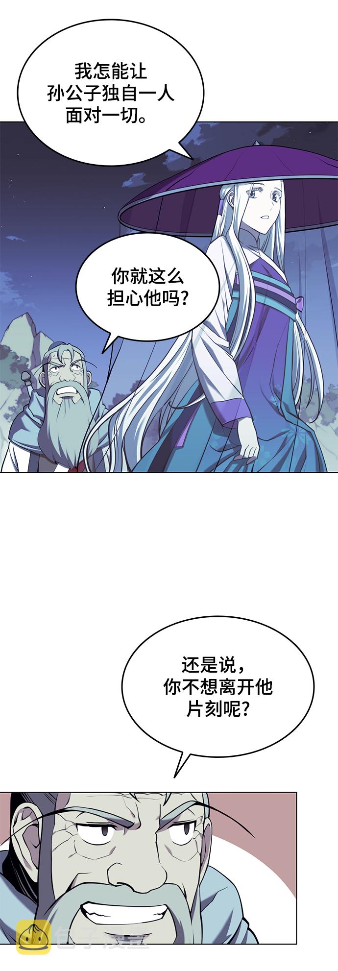 落乡文士传好看吗漫画,[第二季 第28话] 太极慧剑（2）4图