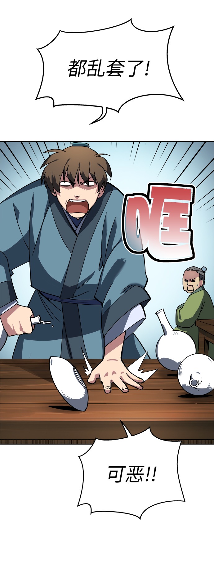 落乡文士传漫画,[第1话] 落榜书生2图