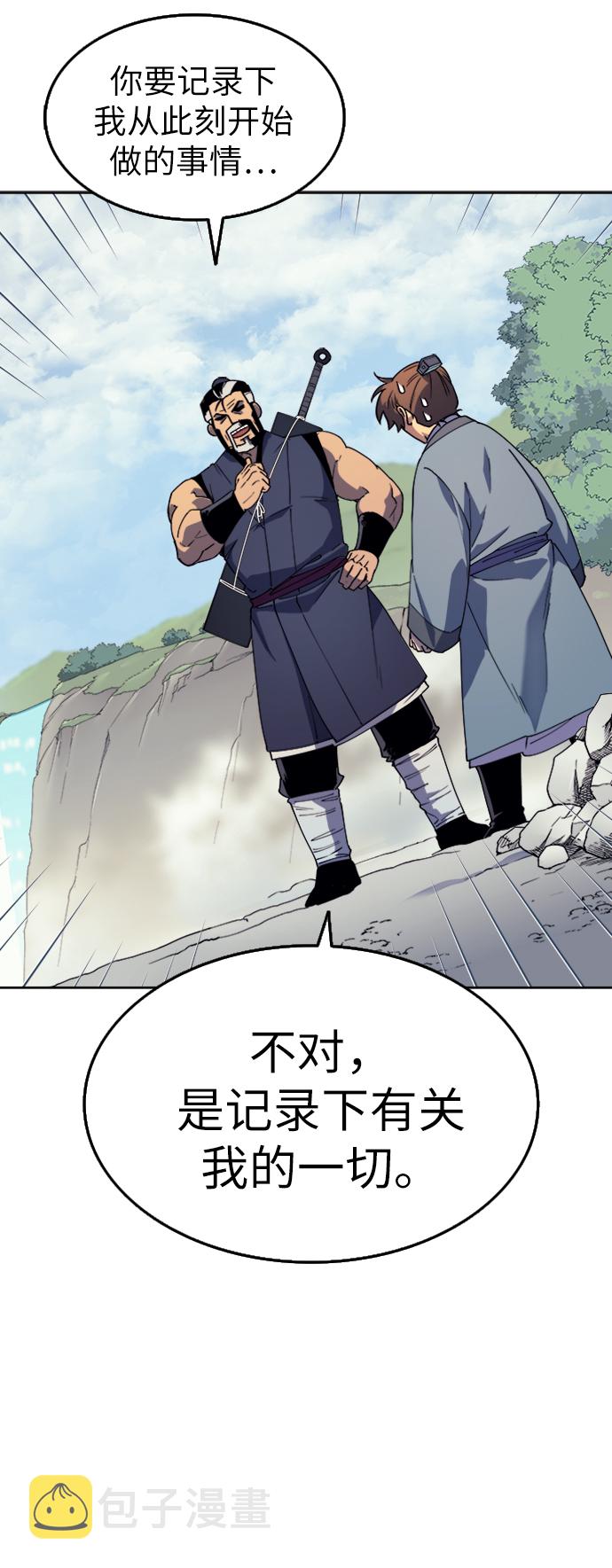 落乡文士传漫画全集免费漫画,[第2话] 无人知晓之事，便会被当做从未发生过。4图