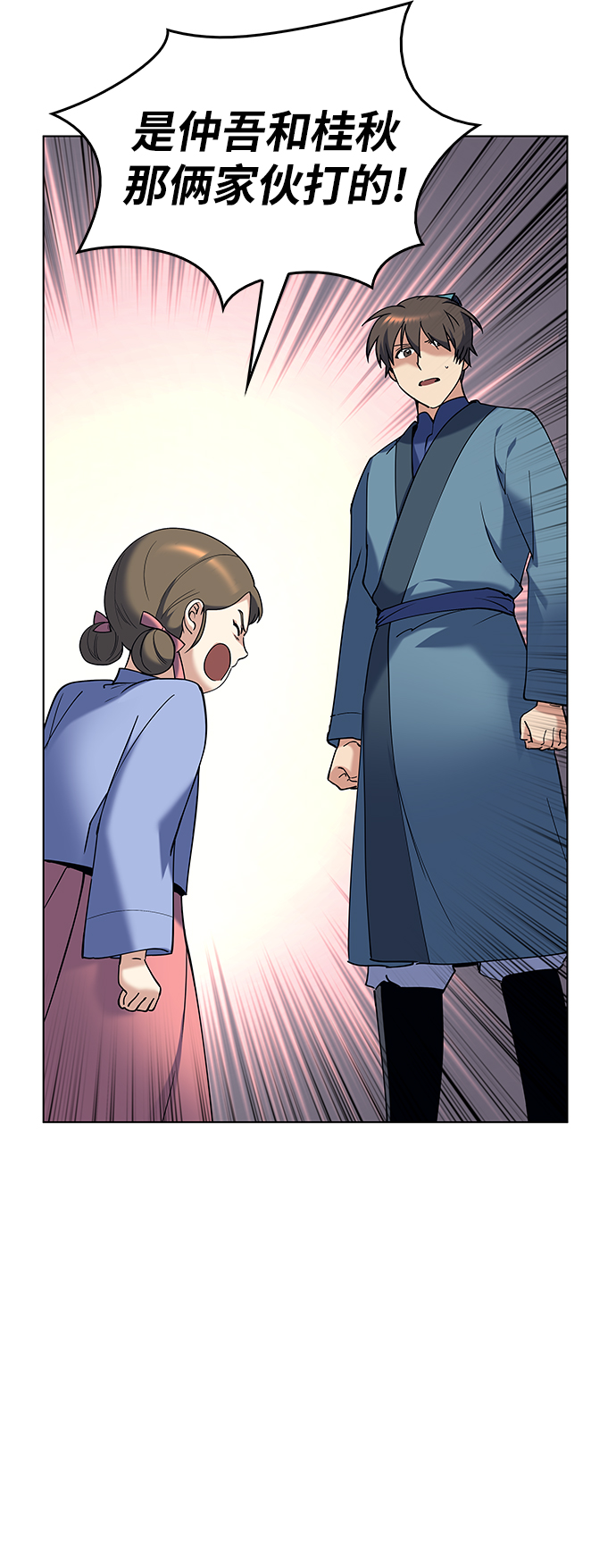 落乡文士传下拉式免费漫画,[第38话] 我不要，双掌4图