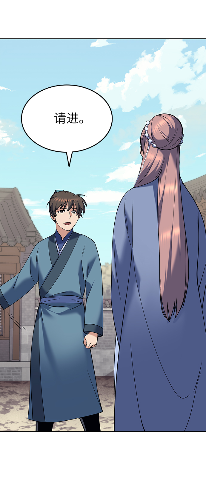 落乡文士传好看吗漫画,[第40话] 意外的拜访者4图