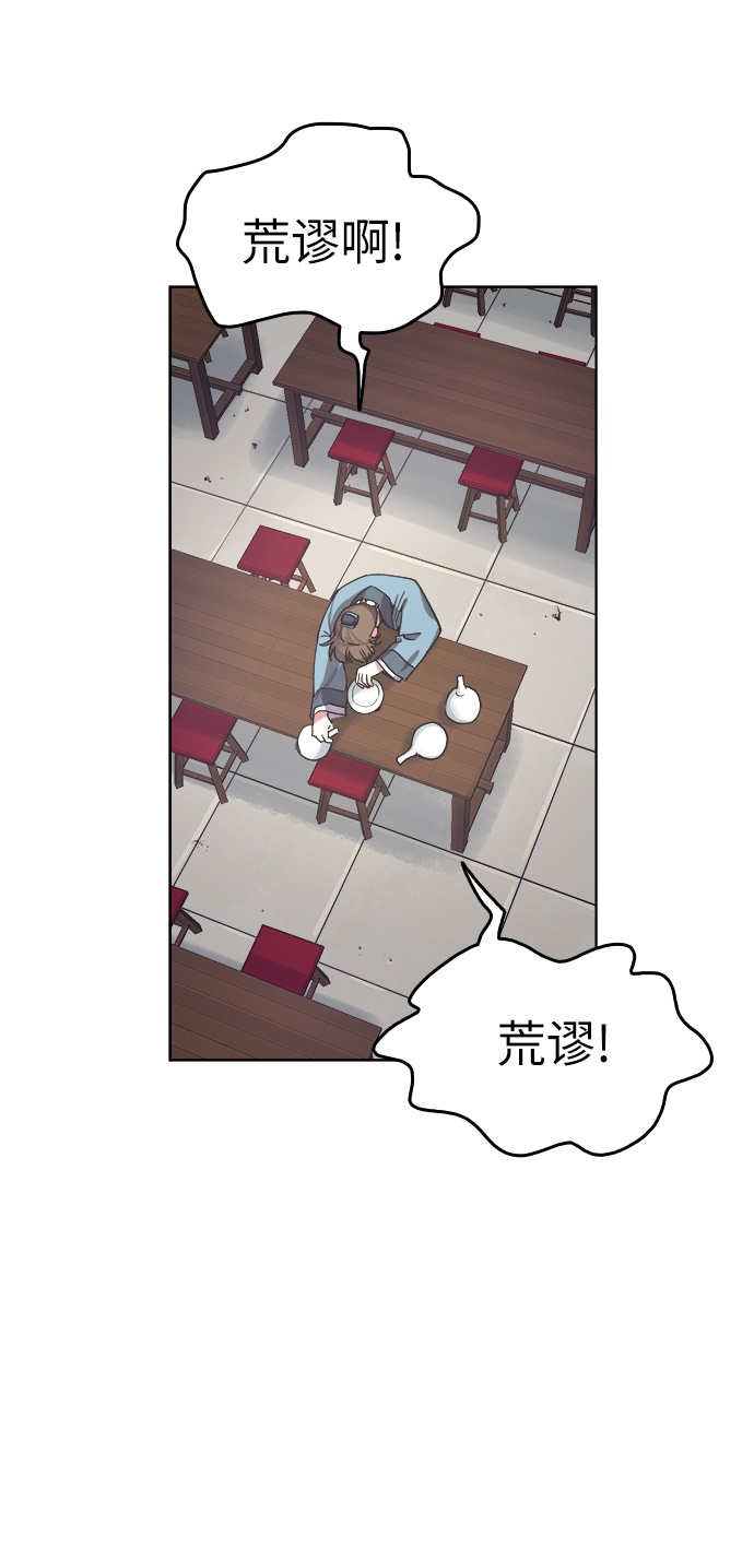 落乡文士传漫画,[第1话] 落榜书生1图