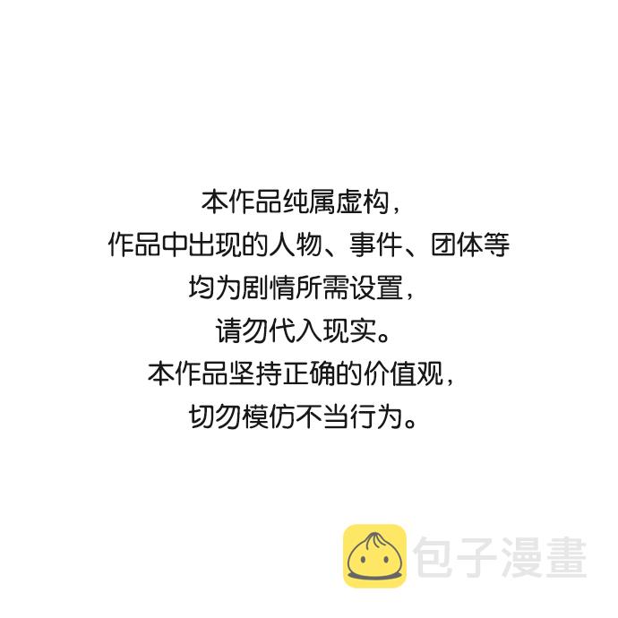 落乡文士传下拉式免费漫画,[第38话] 我不要，双掌1图