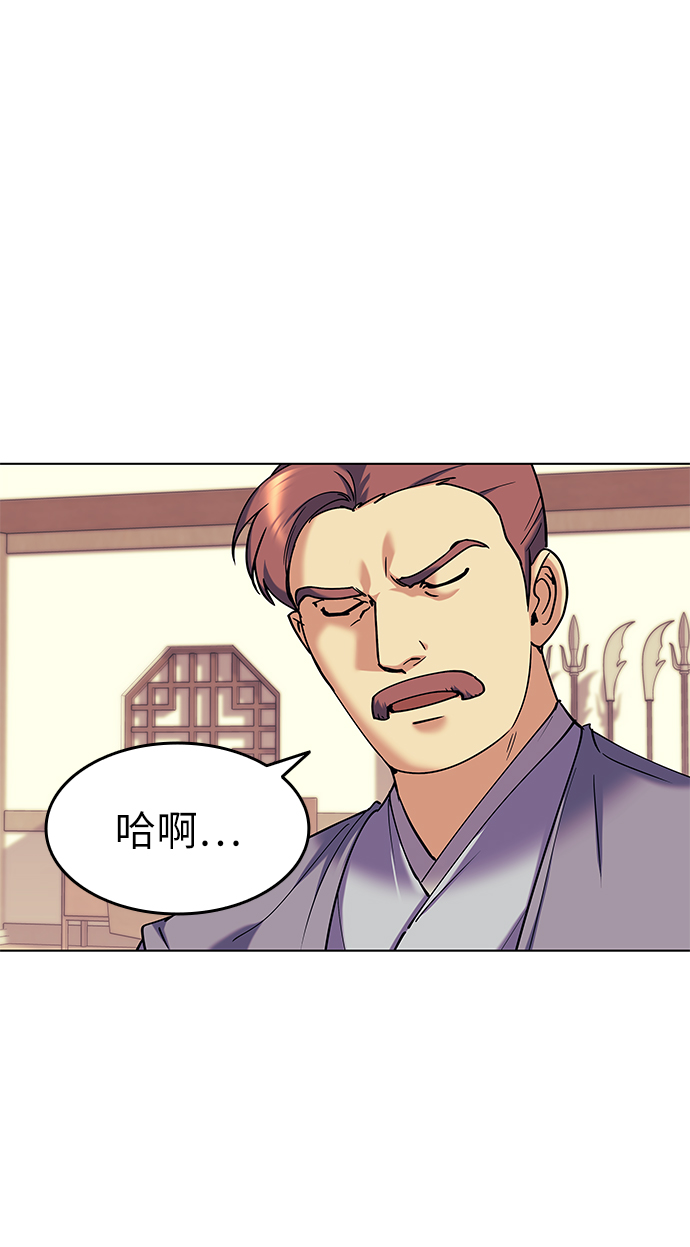 落乡文士传好看吗漫画,[第39话] 盏中风云5图