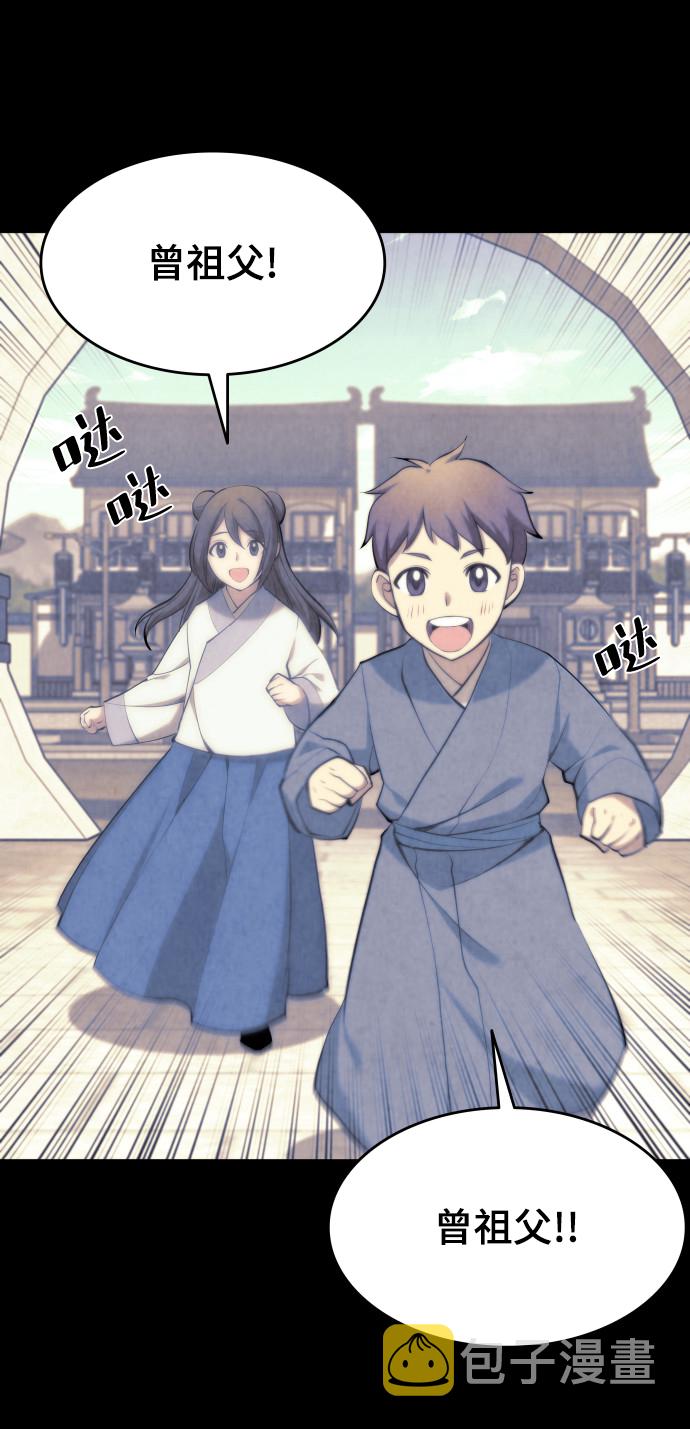 落乡文士传漫画,[第二季 第19话] 一掌大小的遮阴处3图