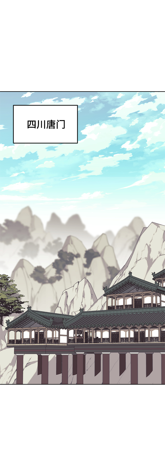 落乡文士传漫画,[第二季 第38话] 行武帝路之人3图