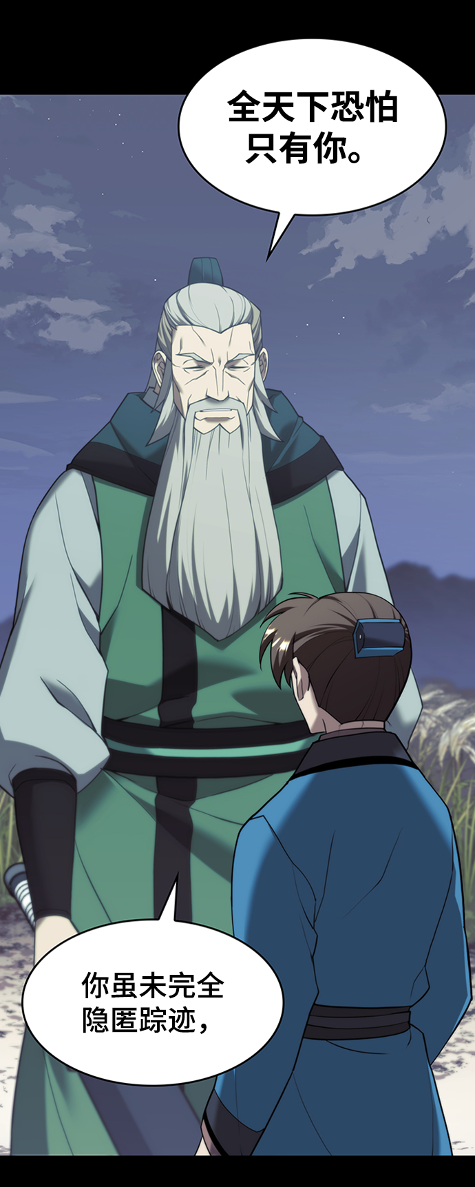 落乡文士传好看吗漫画,[第二季 第42话] 意外之礼4图