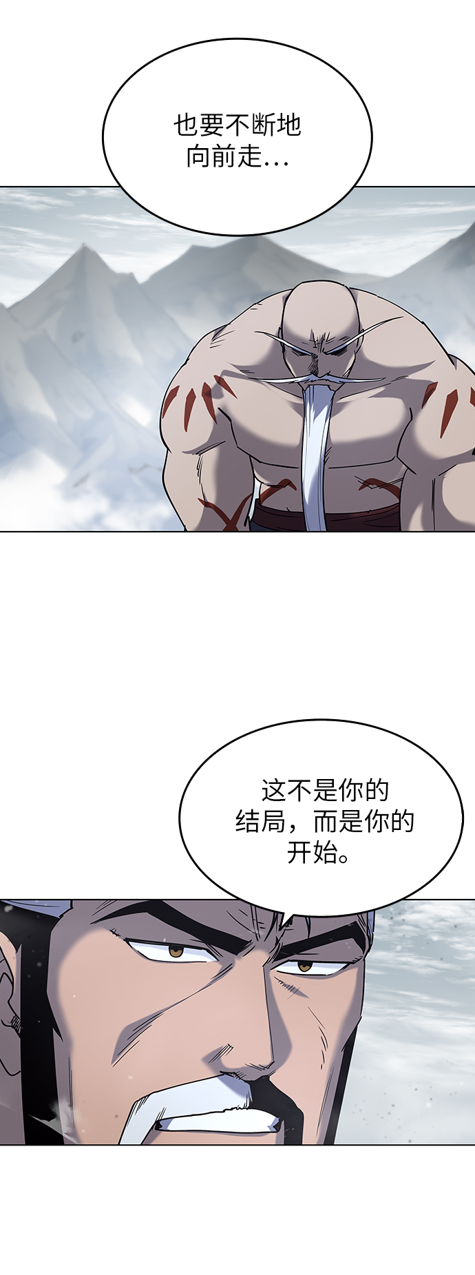 落乡文士传好看吗漫画,[第28话] 剑姬5图