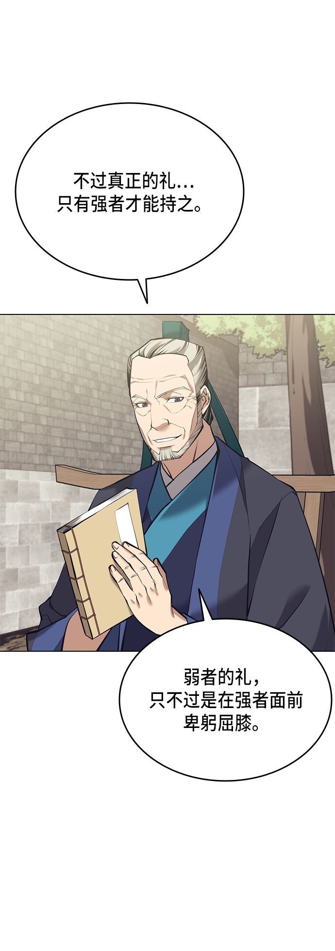 落乡文士传漫画,[第二季 第18话] 南宫世家的提议1图