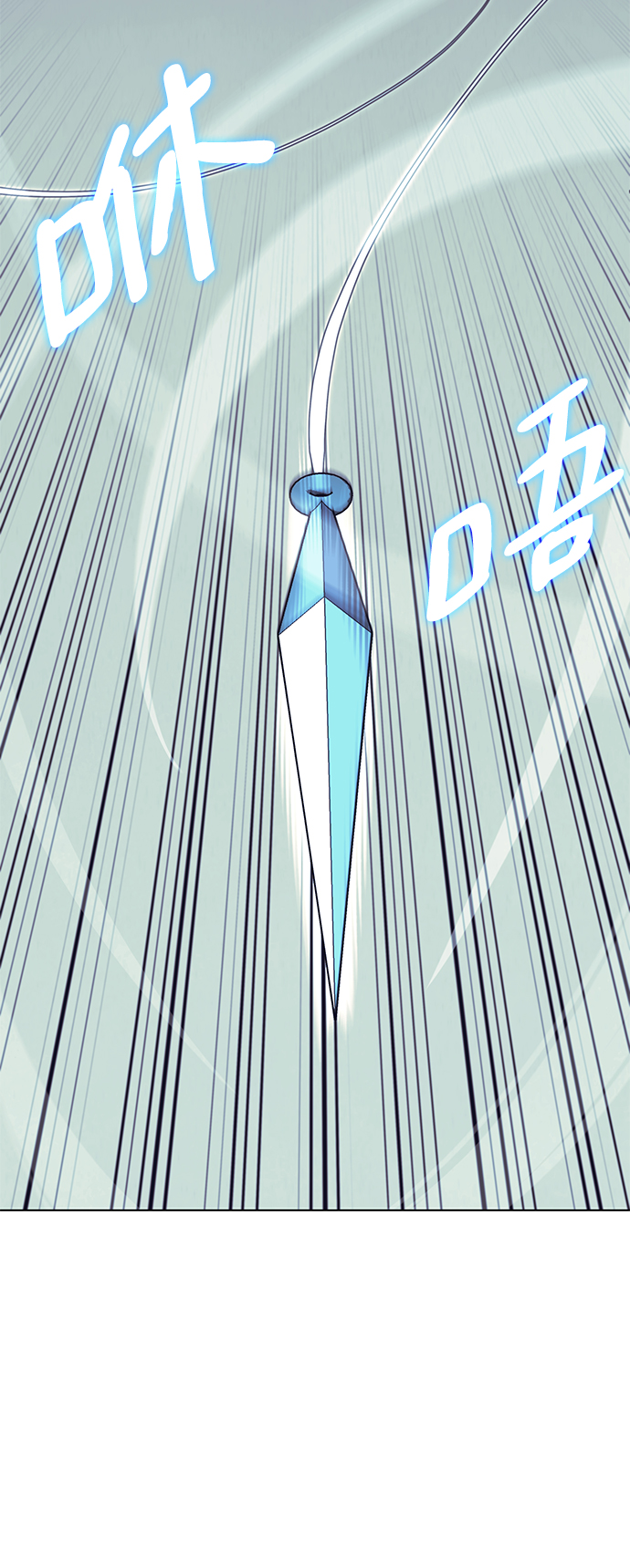 落乡文士传漫画,[第二季 第24话] 渔翁与孙斌1图